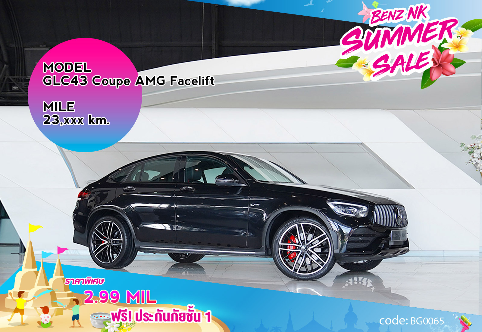 GLC43 Coupe AMG Facelift